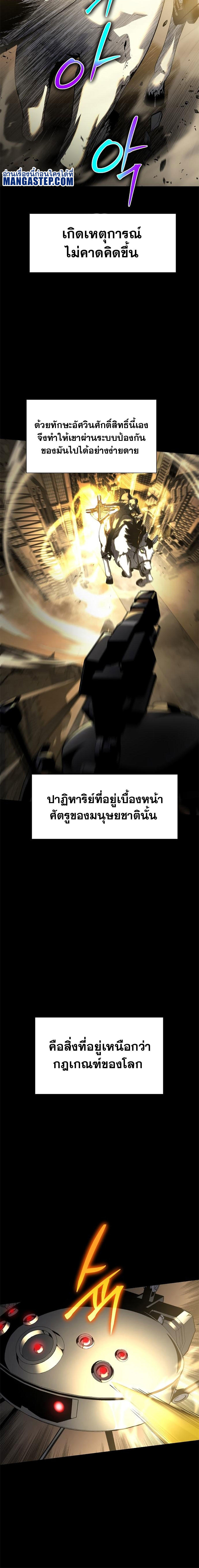 The Knight King Who Returned with a God ตอนที่ 14 12