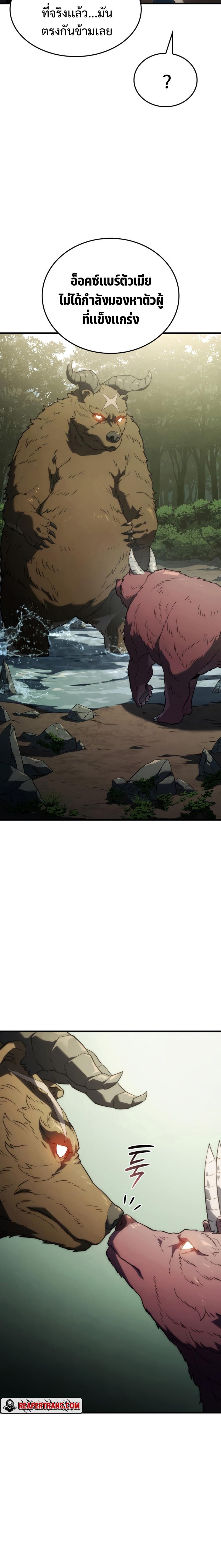 Revenge of the sword clan’s hound ตอนที่ 35 12