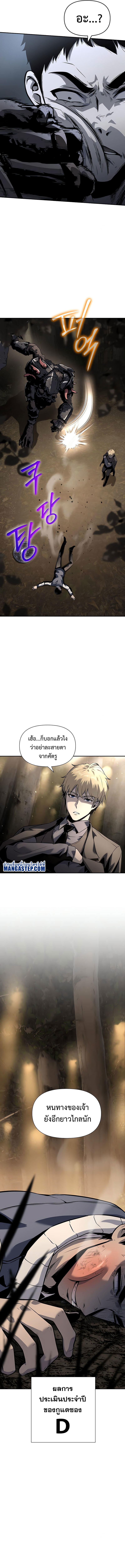The Knight King Who Returned with a God ตอนที่ 11 12