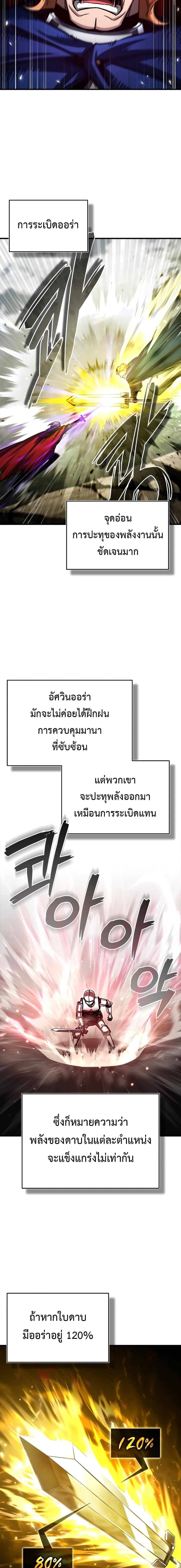 The Heavenly Demon Can’t Live a Normal Life ตอนที่ 68 12