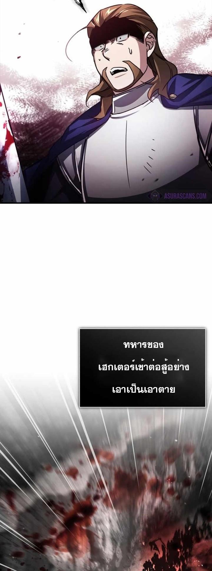 The Heavenly Demon Can’t Live a Normal Life ตอนที่ 66 12