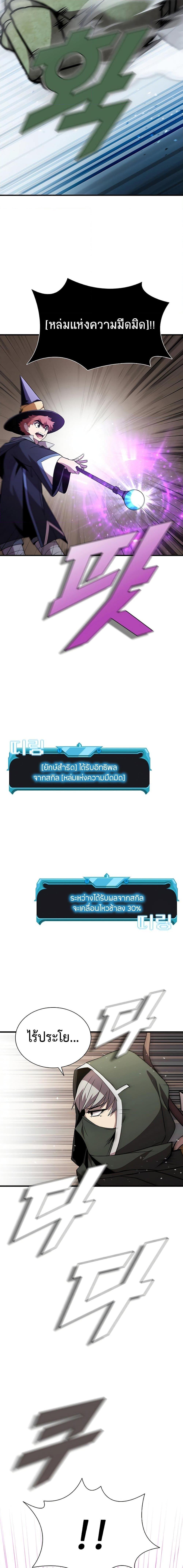 Taming Master ตอนที่ 87 12