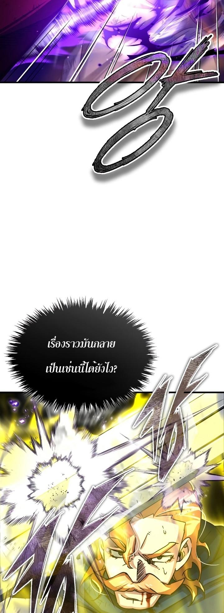 The Heavenly Demon Can’t Live a Normal Life ตอนที่ 69 12