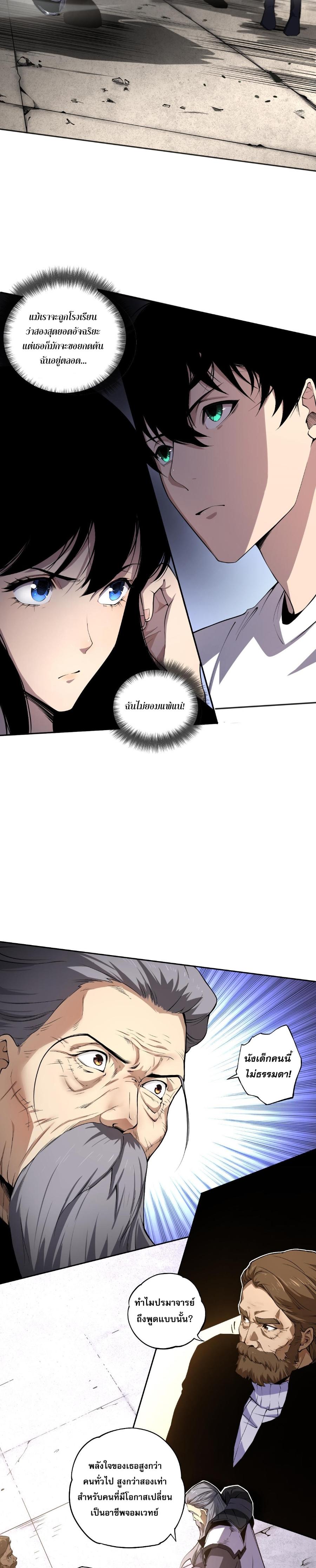 Disastrous Necromancer ตอนที่ 1 12