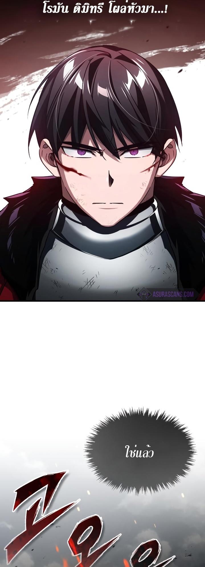 The Heavenly Demon Can’t Live a Normal Life ตอนที่ 70 12