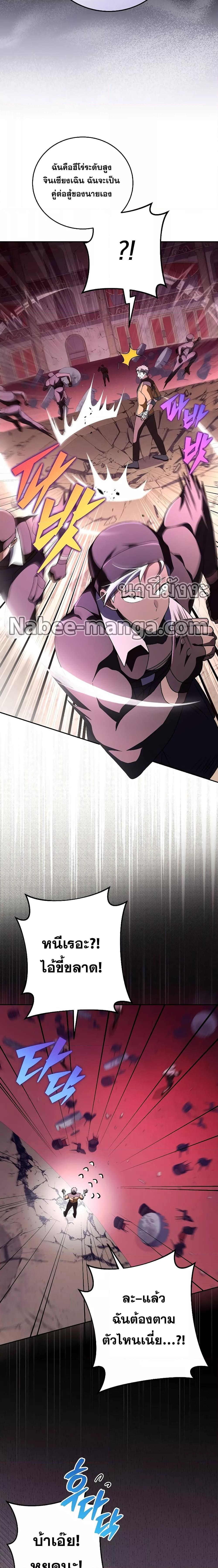 The Novel’s Extra (Remake) ตอนที่ 67 13