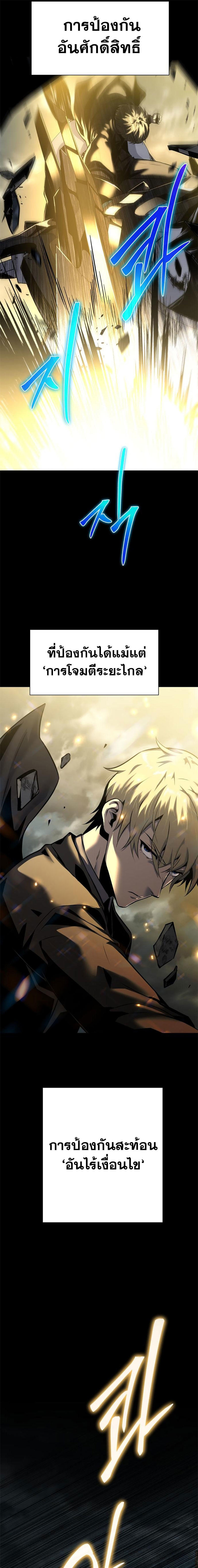 The Knight King Who Returned with a God ตอนที่ 14 13