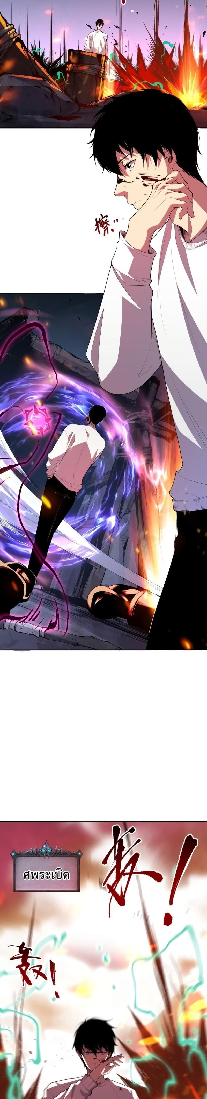 Disastrous Necromancer ตอนที่ 7 13