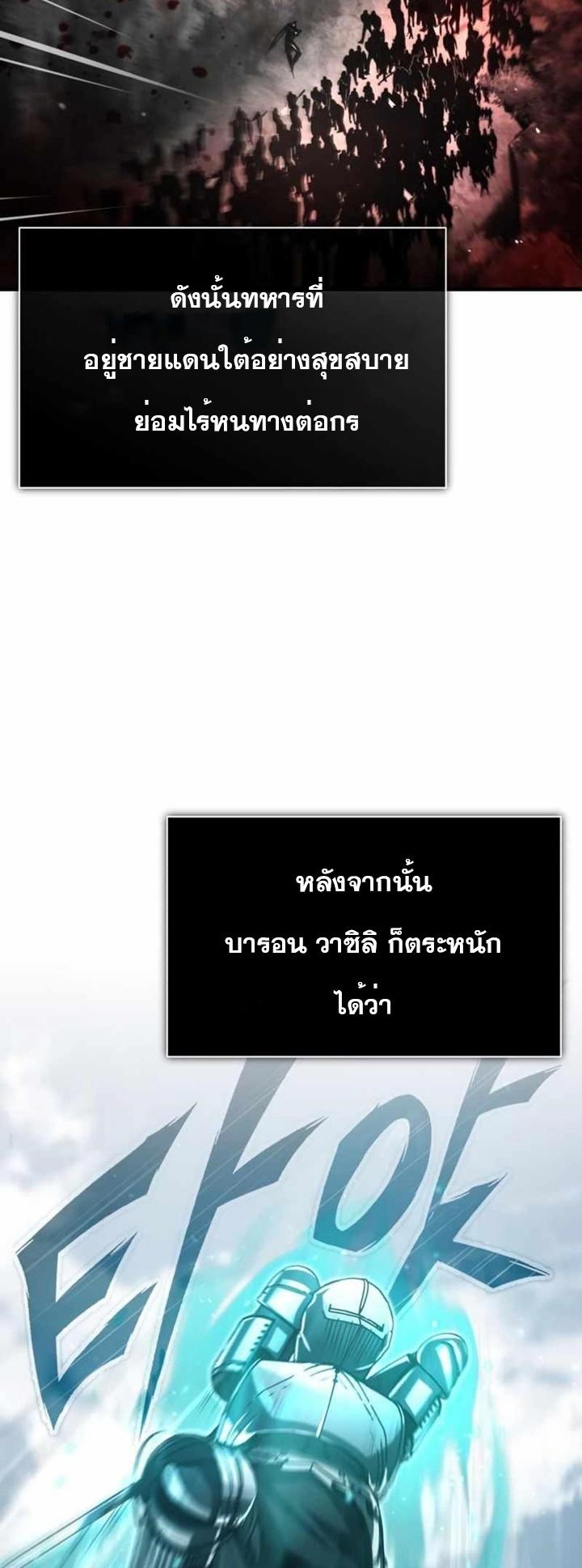 The Heavenly Demon Can’t Live a Normal Life ตอนที่ 66 13