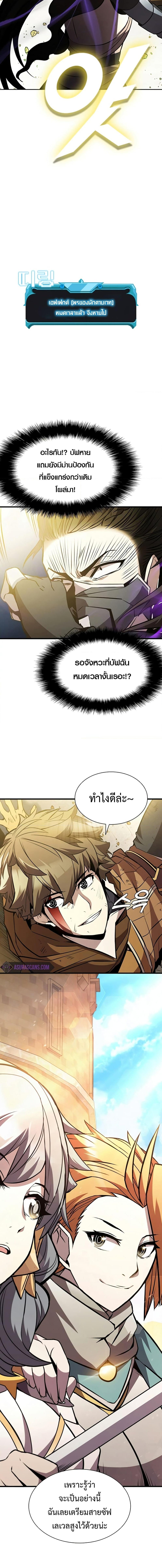 Taming Master ตอนที่ 88 13