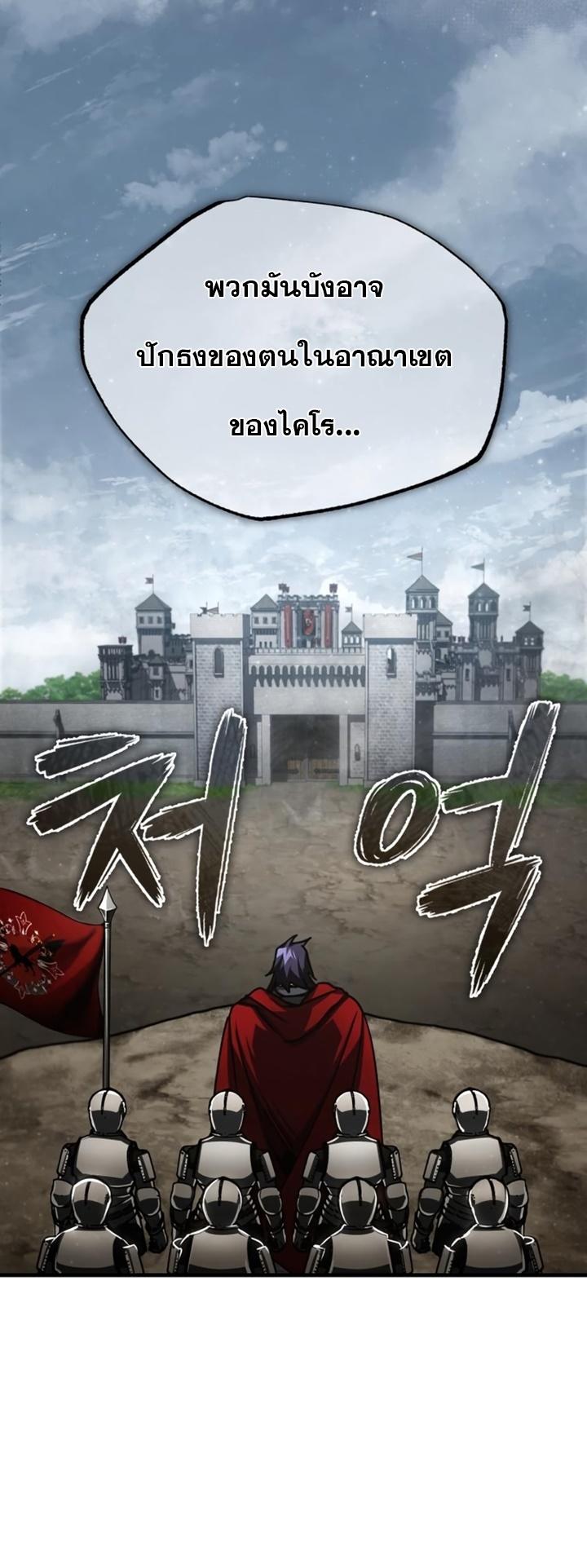 The Heavenly Demon Can’t Live a Normal Life ตอนที่ 67 13