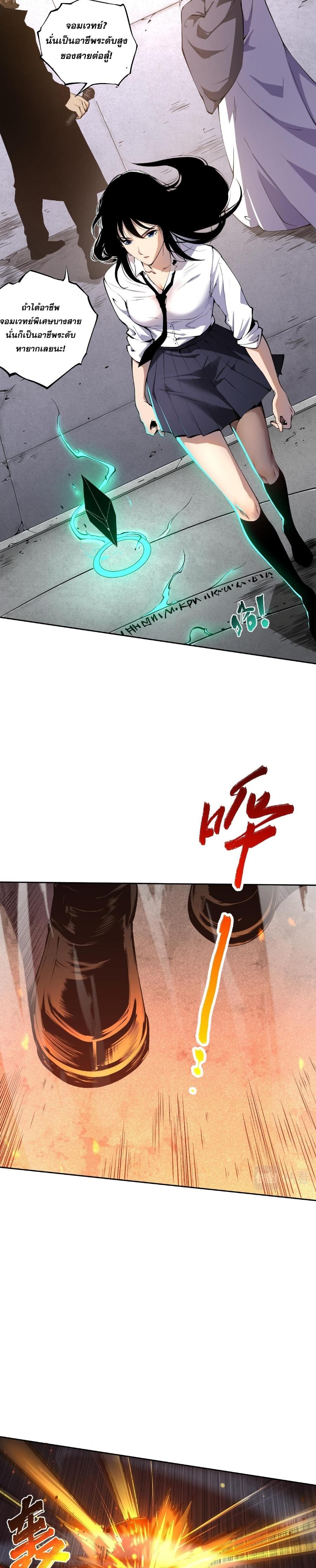 Disastrous Necromancer ตอนที่ 1 13