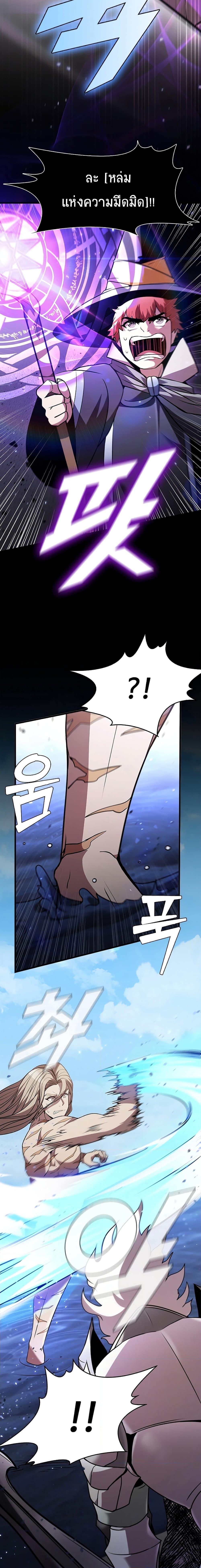 Taming Master ตอนที่ 90 13