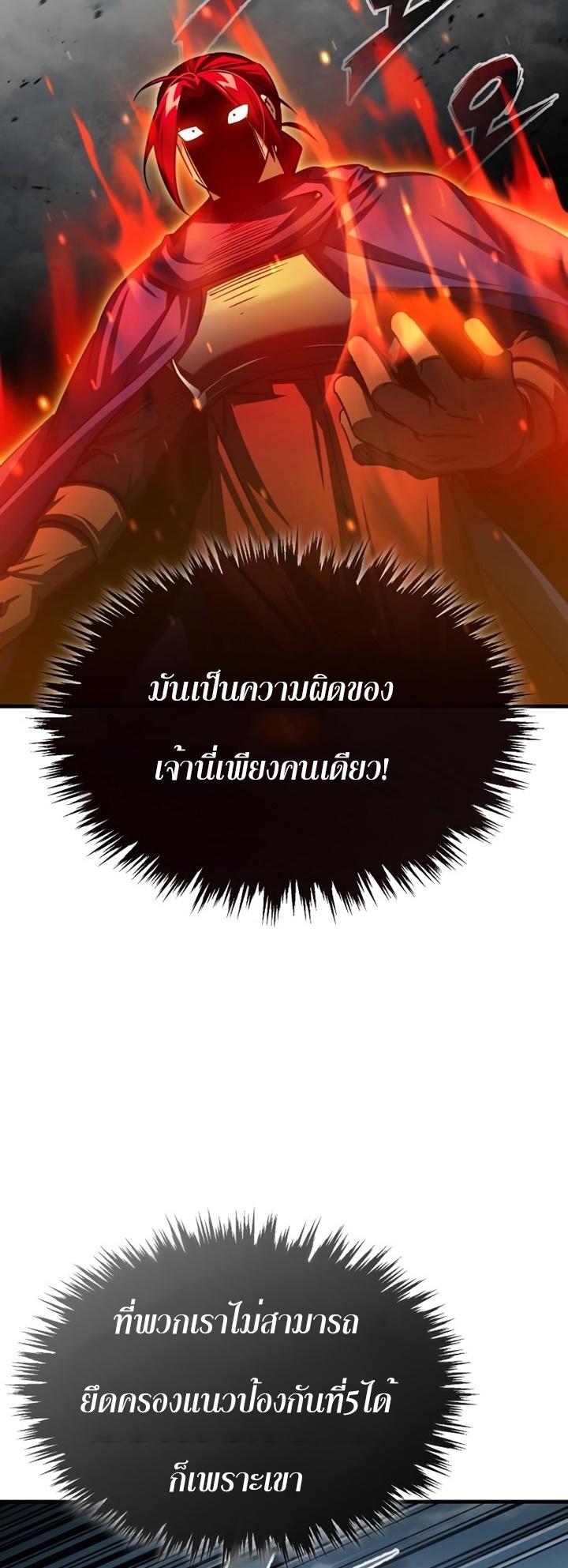 The Heavenly Demon Can’t Live a Normal Life ตอนที่ 70 13