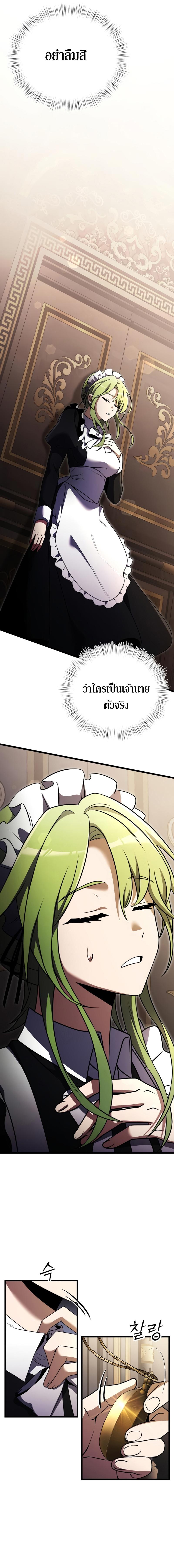 Terminally-Ill Genius Dark Knight ตอนที่ 16 13