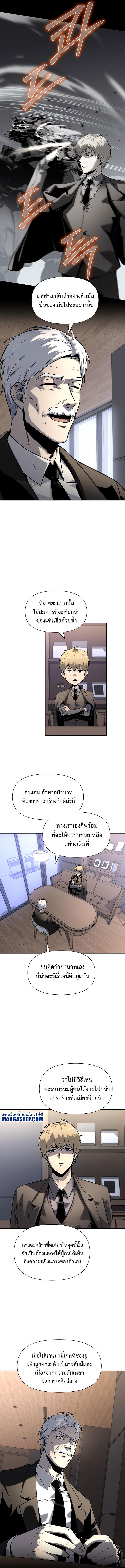 The Knight King Who Returned with a God ตอนที่ 11 14