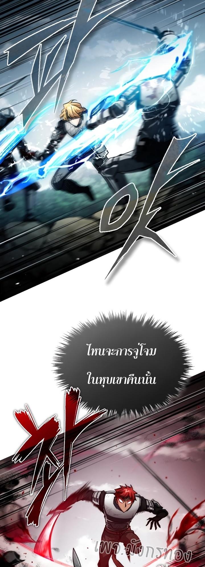 The Heavenly Demon Can’t Live a Normal Life ตอนที่ 70 14