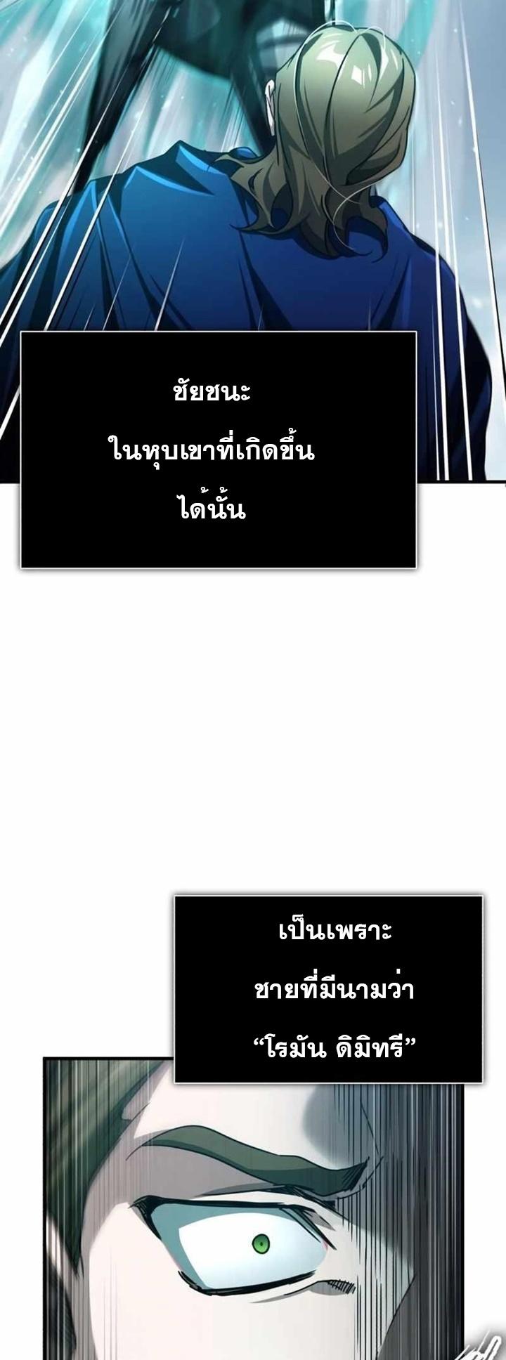 The Heavenly Demon Can’t Live a Normal Life ตอนที่ 66 14