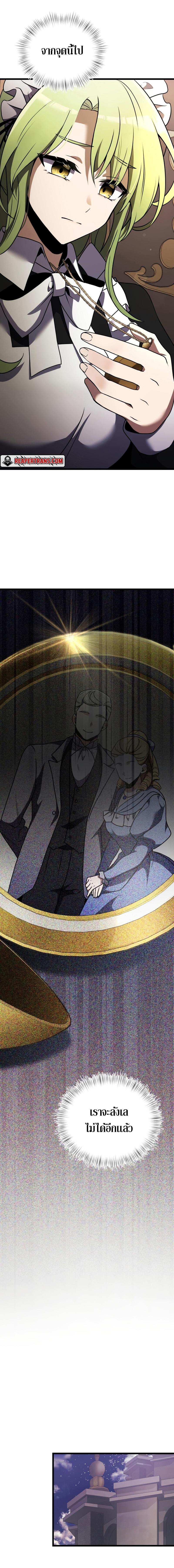 Terminally-Ill Genius Dark Knight ตอนที่ 16 14