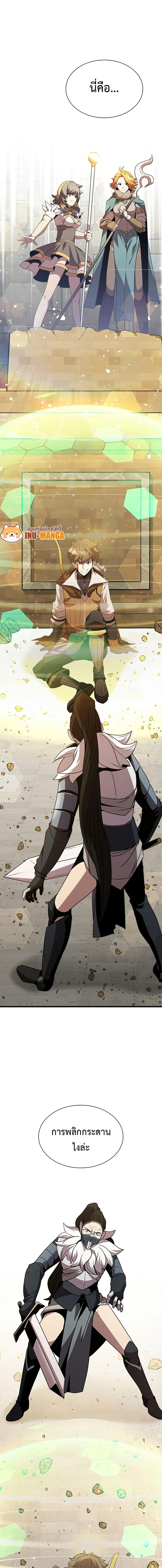 Taming Master ตอนที่ 88 14
