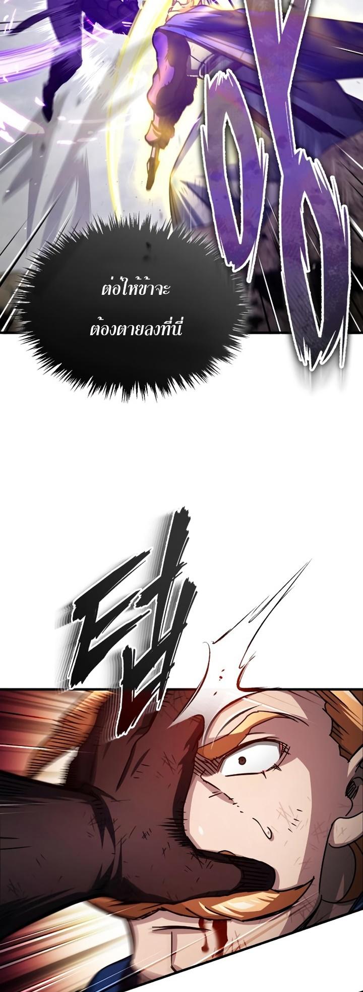 The Heavenly Demon Can’t Live a Normal Life ตอนที่ 69 14