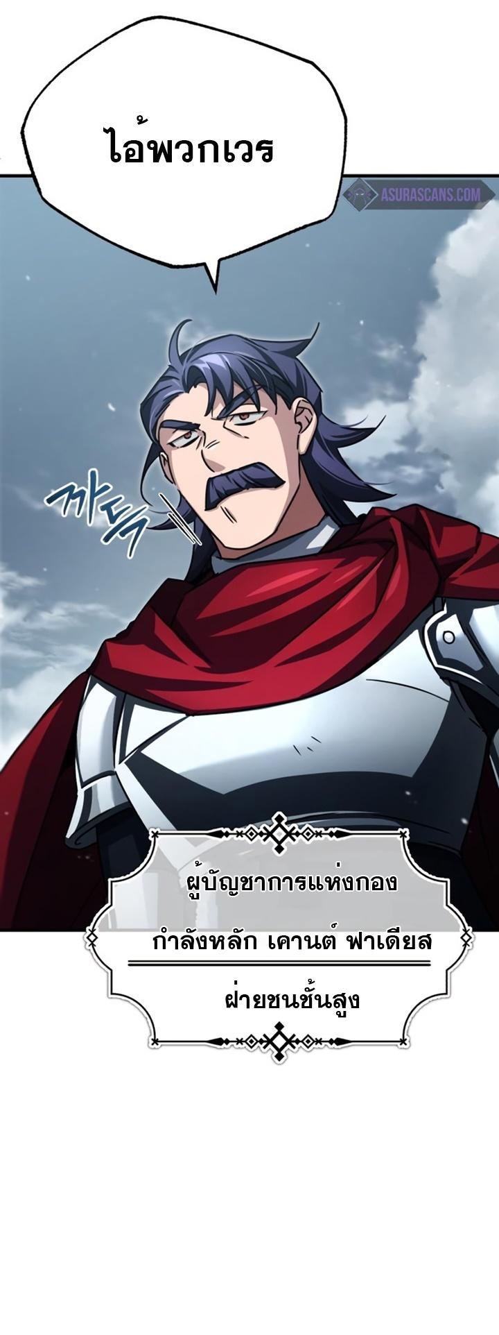 The Heavenly Demon Can’t Live a Normal Life ตอนที่ 67 14