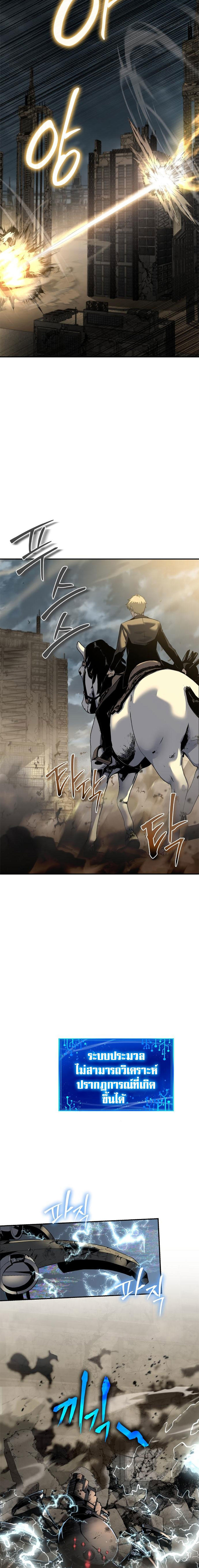 The Knight King Who Returned with a God ตอนที่ 14 14