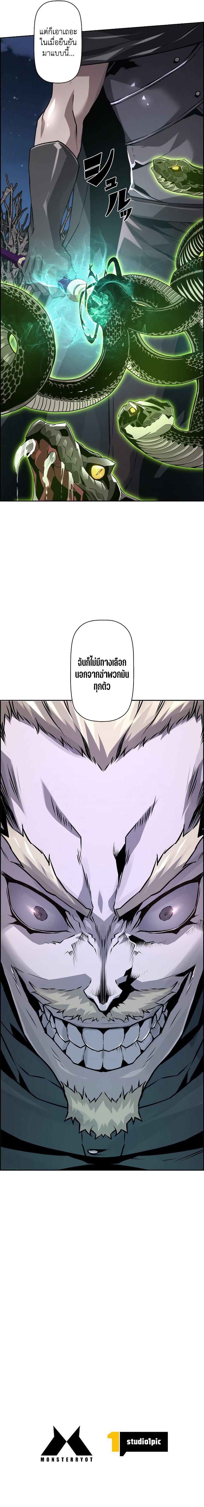 Necromancer’s Evolutionary Traits ตอนที่ 20 14