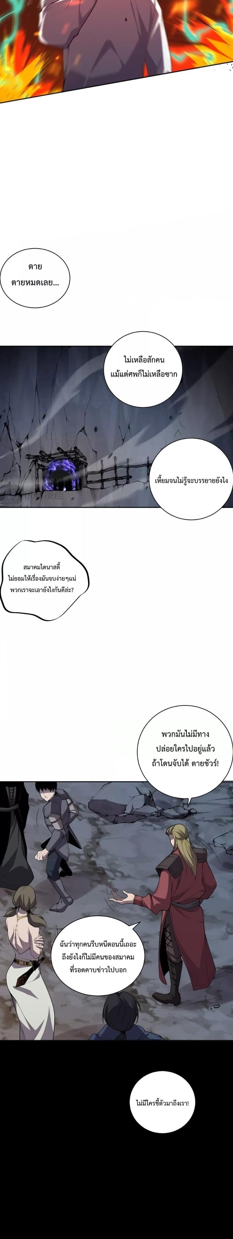 Disastrous Necromancer ตอนที่ 7 14