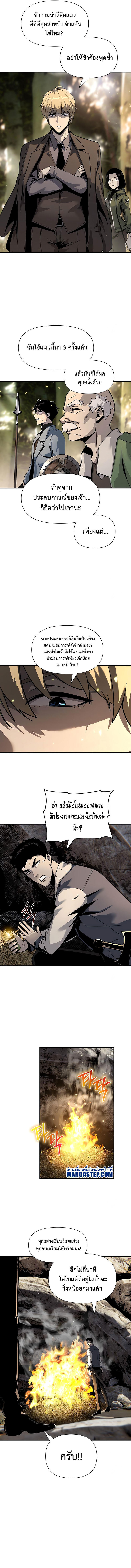 The Knight King Who Returned with a God ตอนที่ 10 14