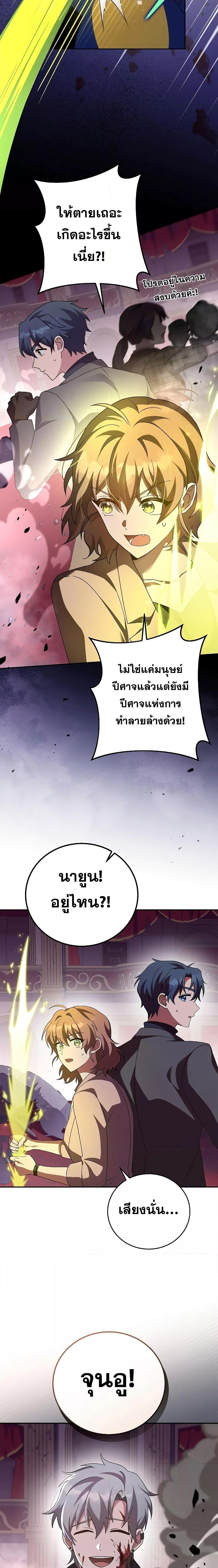 The Novel’s Extra (Remake) ตอนที่ 67 15