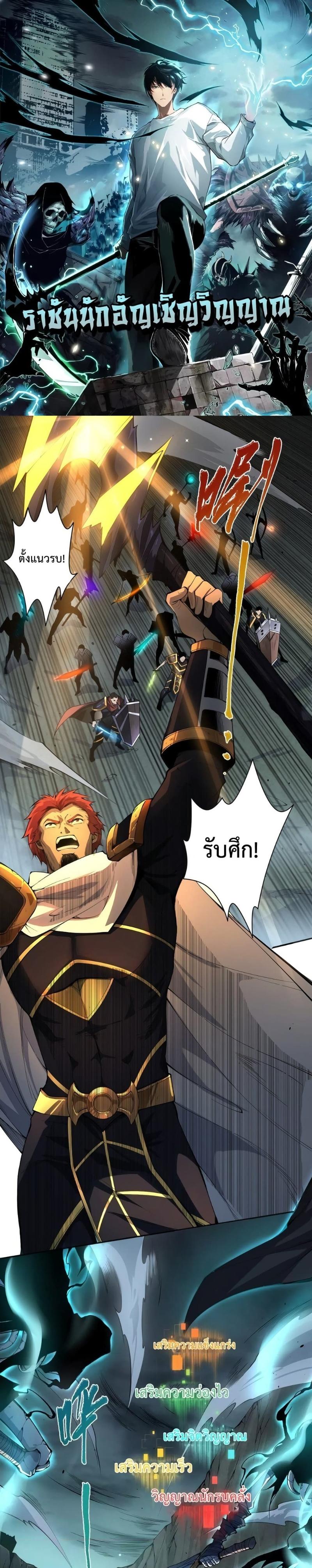 Disastrous Necromancer ตอนที่ 7 1