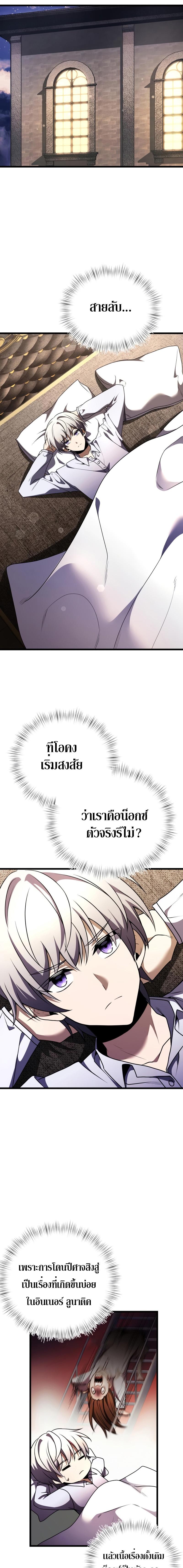 Terminally-Ill Genius Dark Knight ตอนที่ 16 15