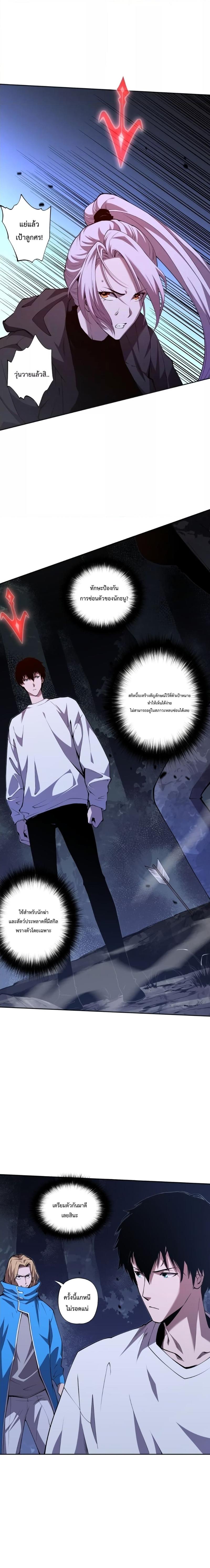 Disastrous Necromancer ตอนที่ 3 15