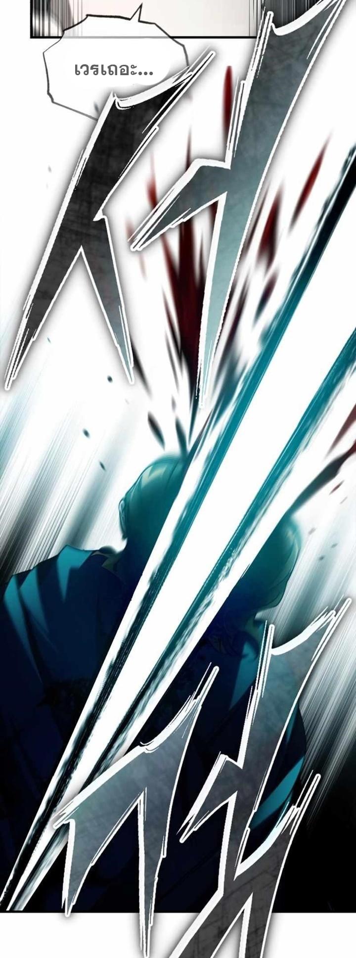 The Heavenly Demon Can’t Live a Normal Life ตอนที่ 66 15
