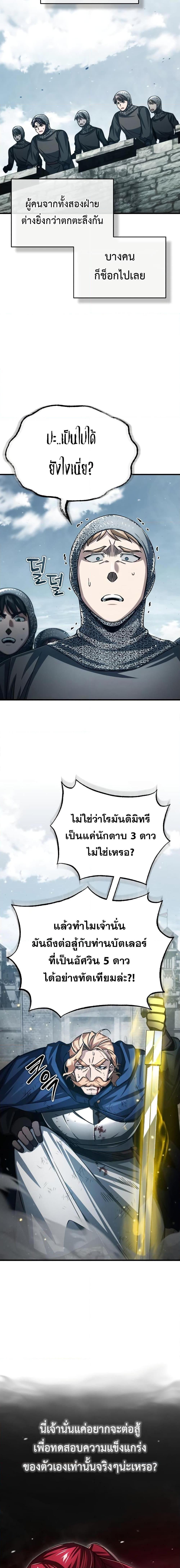 The Heavenly Demon Can’t Live a Normal Life ตอนที่ 68 15