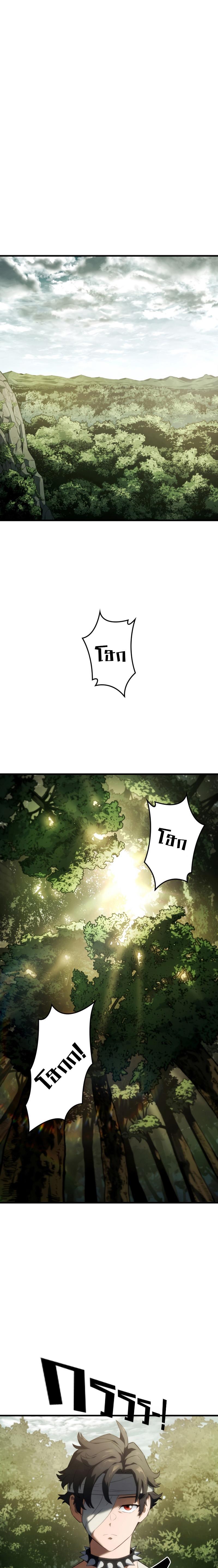 Revenge of the sword clan’s hound ตอนที่ 35 15