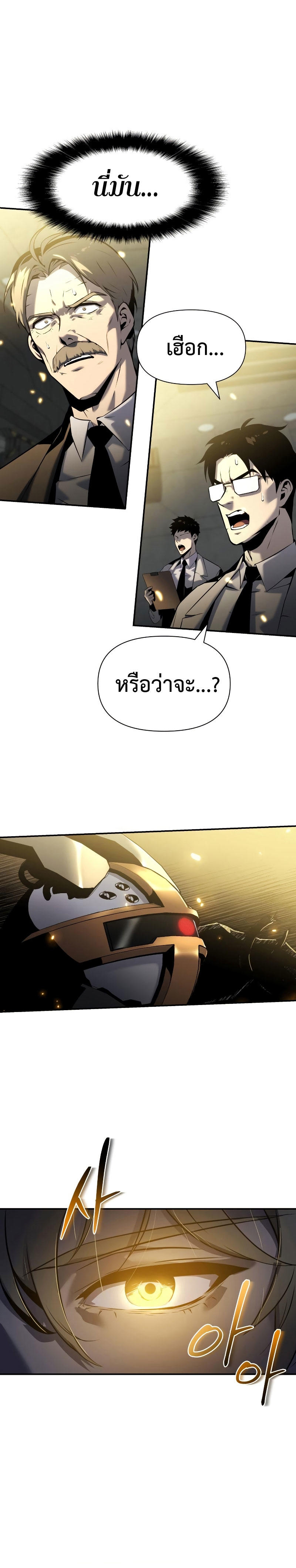 The Knight King Who Returned with a God ตอนที่ 16 15