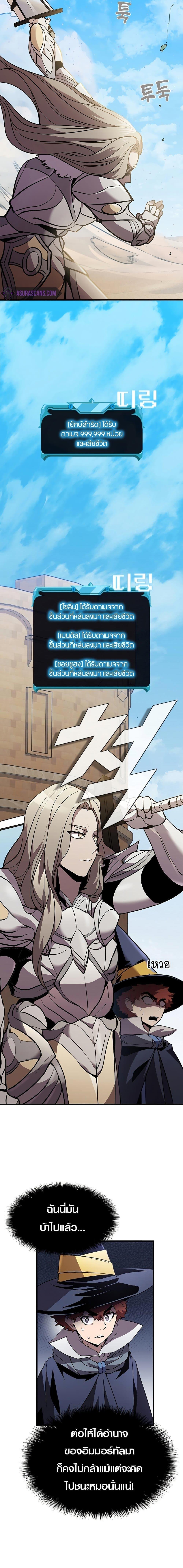 Taming Master ตอนที่ 87 15