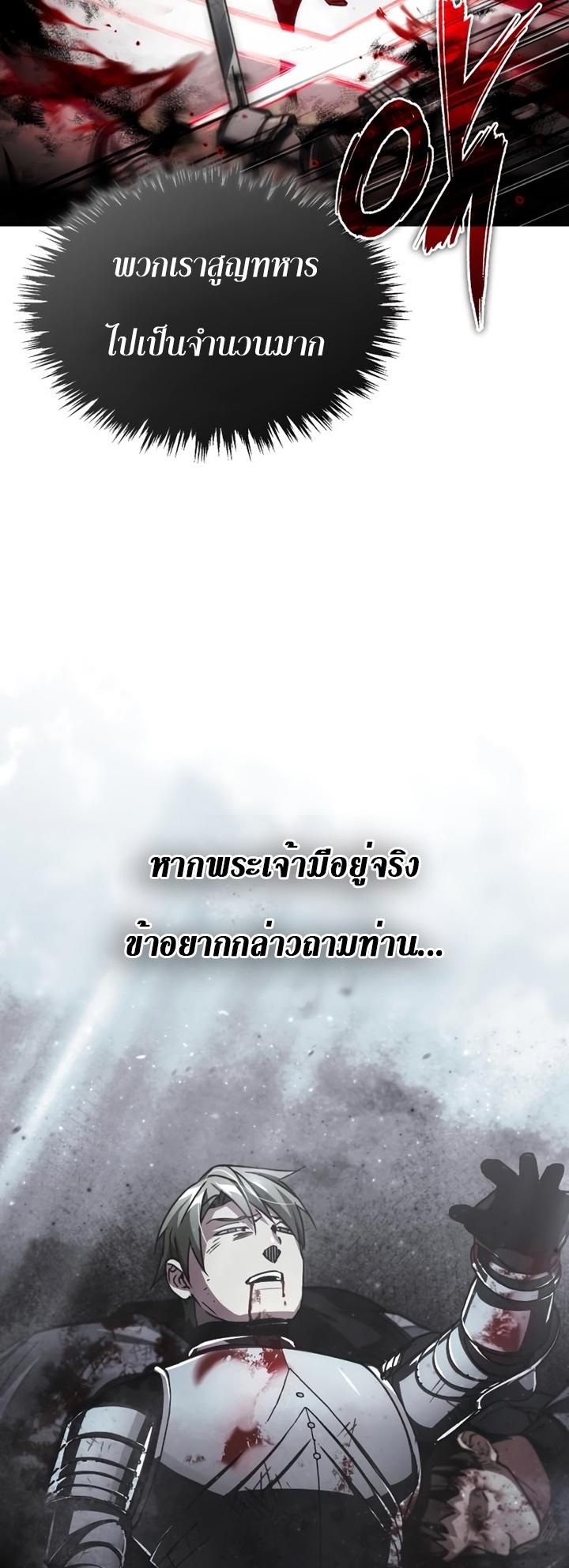 The Heavenly Demon Can’t Live a Normal Life ตอนที่ 70 15