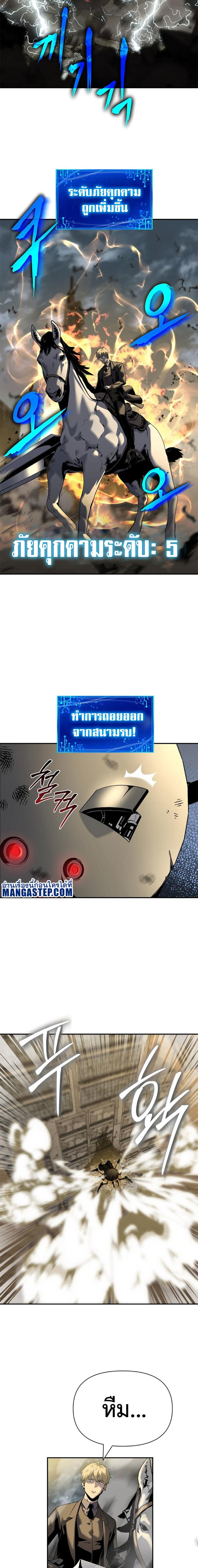 The Knight King Who Returned with a God ตอนที่ 14 15
