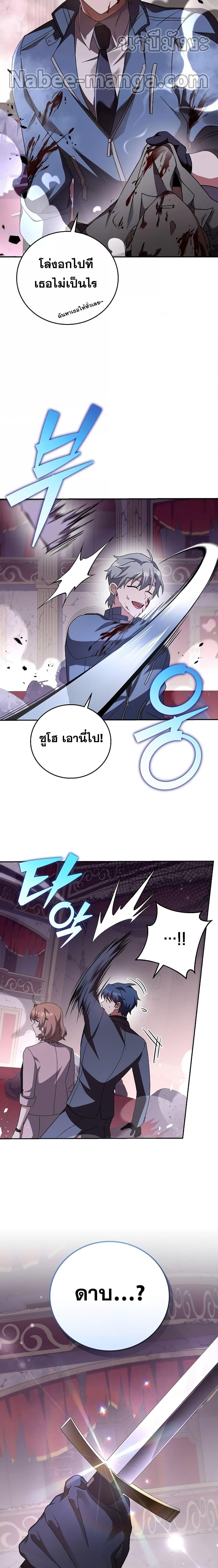 The Novel’s Extra (Remake) ตอนที่ 67 16