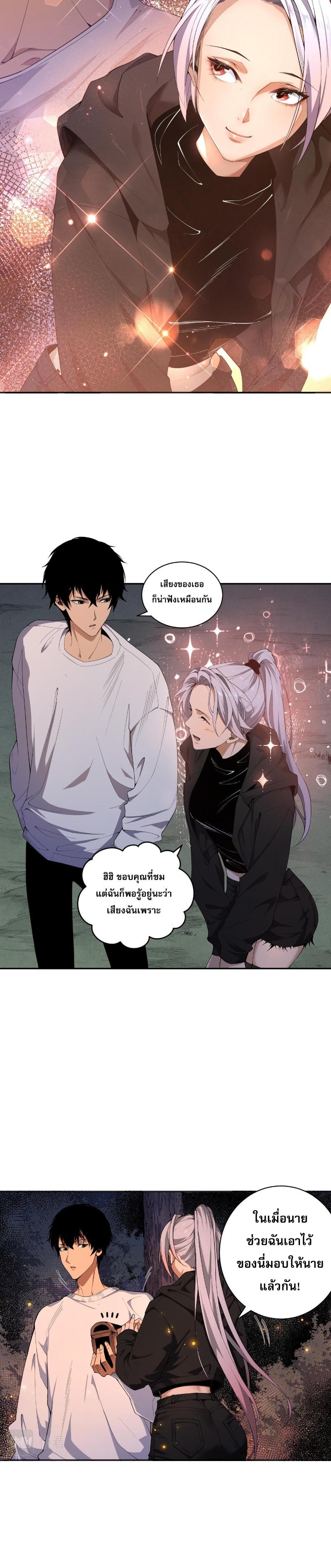 Disastrous Necromancer ตอนที่ 4 16