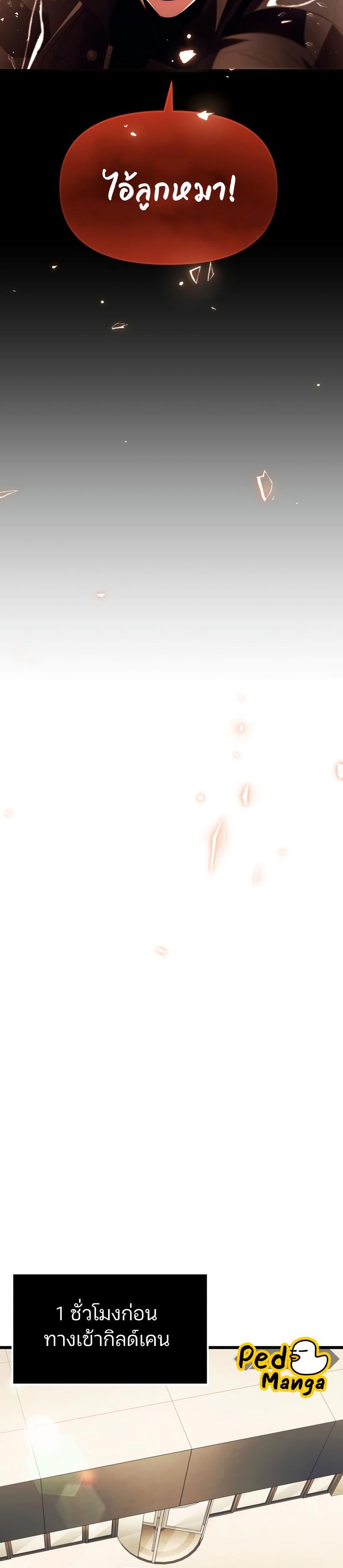 I Obtained a Mythic Item ตอนที่ 64 16