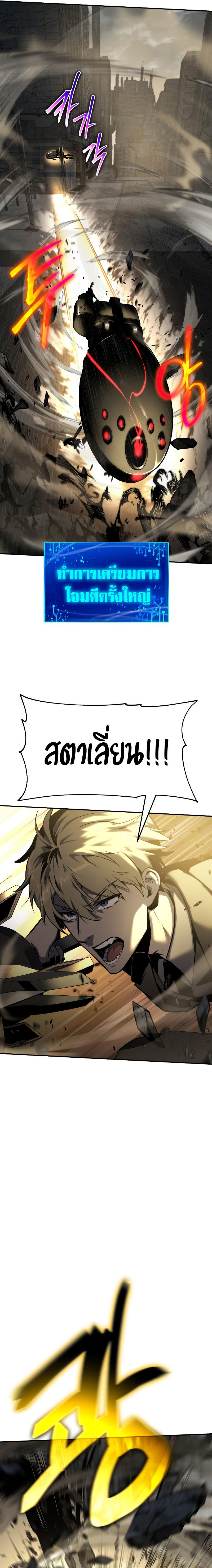 The Knight King Who Returned with a God ตอนที่ 15 16