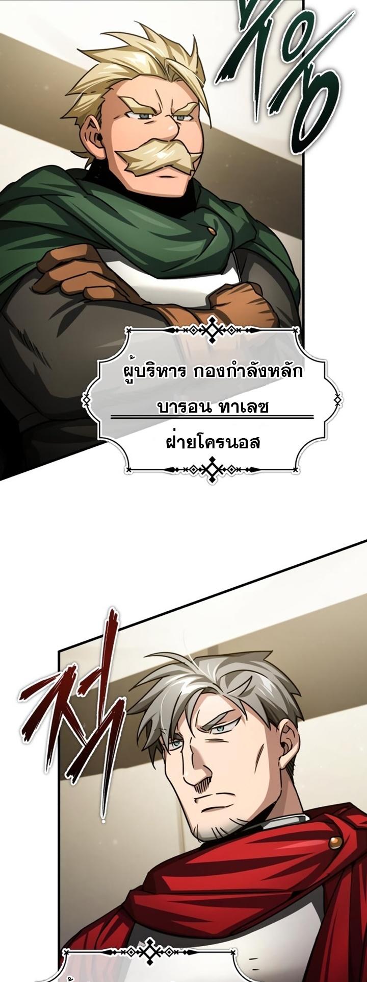 The Heavenly Demon Can’t Live a Normal Life ตอนที่ 67 16