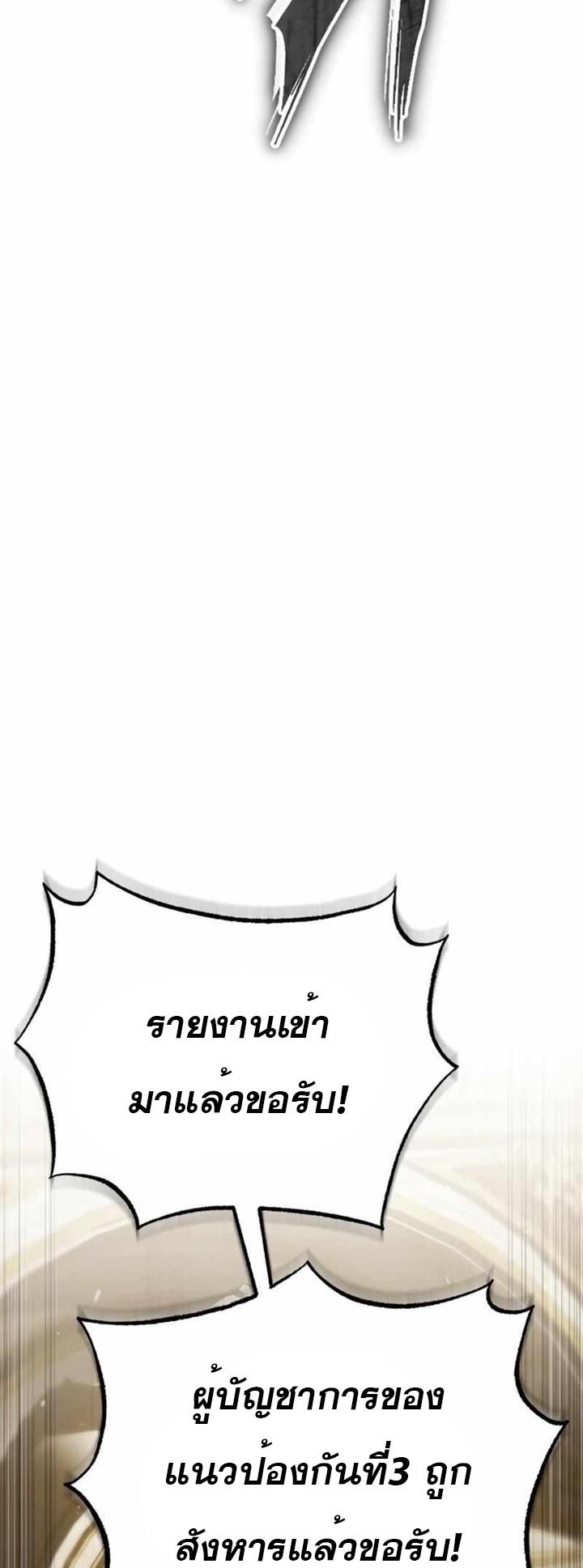 The Heavenly Demon Can’t Live a Normal Life ตอนที่ 66 16