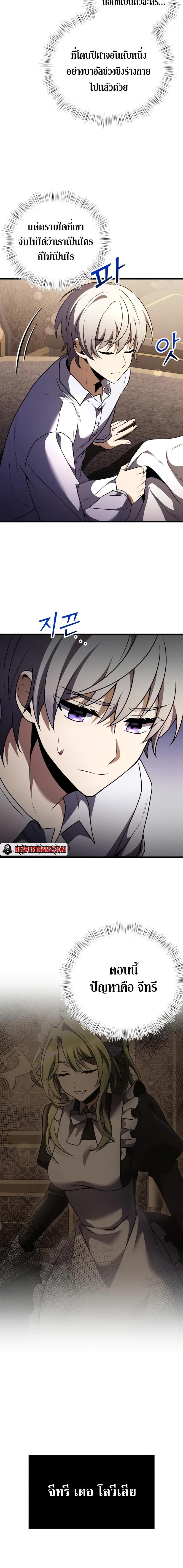 Terminally-Ill Genius Dark Knight ตอนที่ 16 16