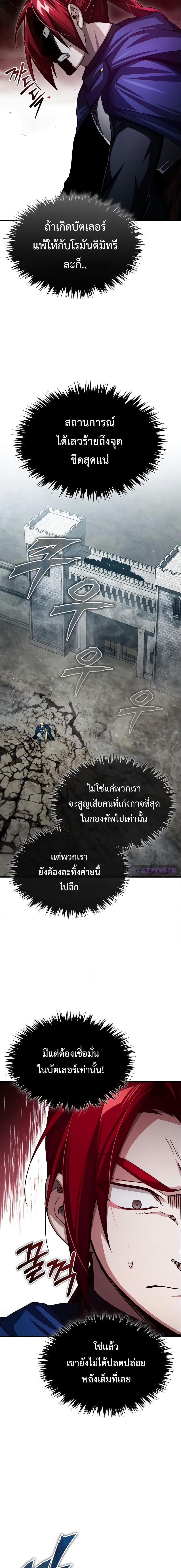 The Heavenly Demon Can’t Live a Normal Life ตอนที่ 68 16