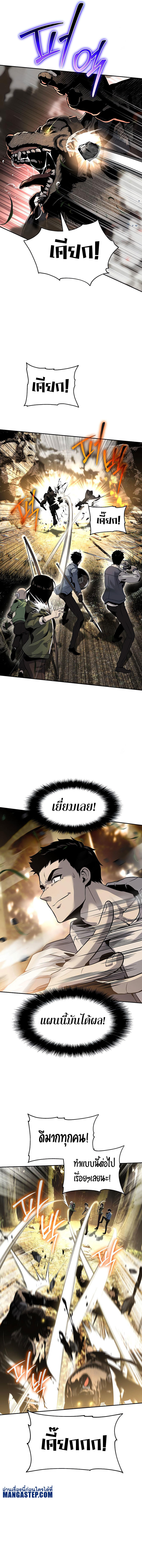 The Knight King Who Returned with a God ตอนที่ 10 16